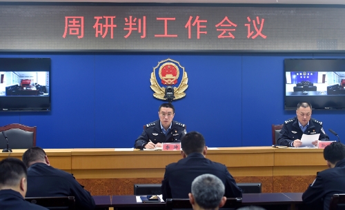 蓬莱区政府 部门办公会议 烟台市公安局蓬莱分局局长办公会(2021年4月